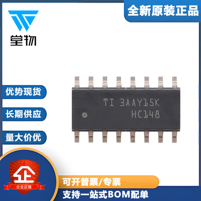 原装正品 SN74HC148DR SOIC-16 8线路至3路线优先级编码器芯片