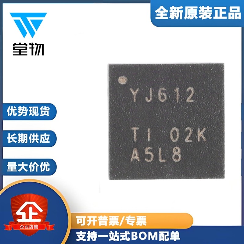 原装正品 贴片 TXS02612RTWR WQFN-24 SDIO 端口扩展器IC芯片