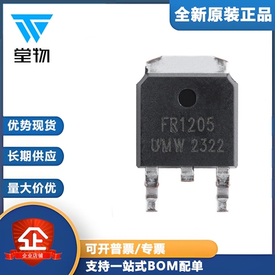 原装正品IRFR1205TR TO-252 55V/44A N沟道 场效应管(MOSFET)