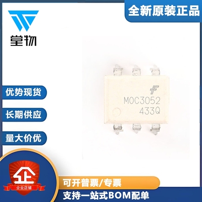 原装正品 直插 MOC3052M DIP-6 光电耦合器 双向晶闸管驱动器芯片