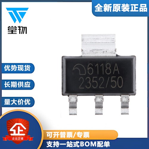原装正品 ME6118A50B3G SOT-223 5V 1A高速LDO稳压器