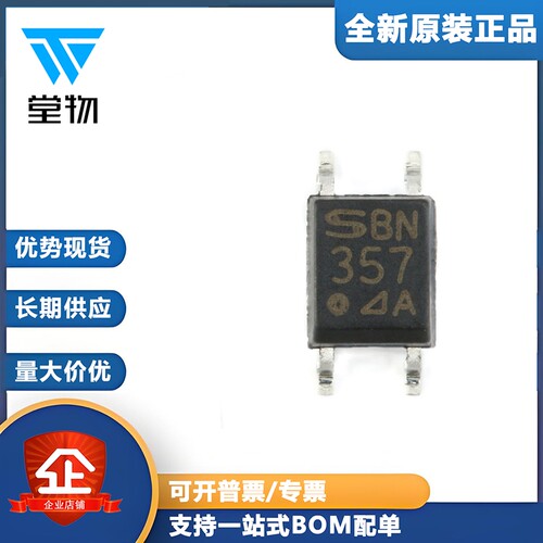 原装正品 贴片 PC357N1J000F SOP-4 光电耦合器芯片