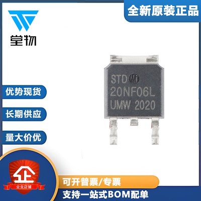 原装正品 UMW STD20NF06L TO-252 60V/30A N沟道增强型功率MOSFET