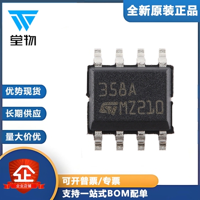 原装正品LM358ADT SOP-8 低功耗双运算放大器芯片 低输入偏置电流