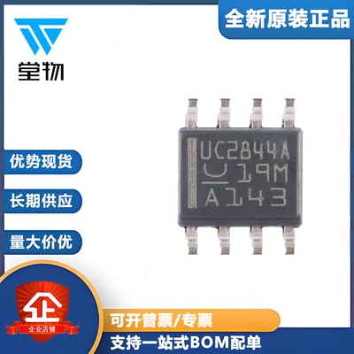 原装正品 UC2844AD8TR SOIC-8 电流模式PWM控制器芯片