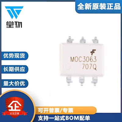 原装正品 贴片 MOC3063SR2M SOP-6 光电耦合器芯片