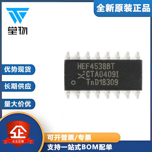 原装正品 HEF4538BT,653 SOIC-16 双精度单稳态多谐振荡器芯片