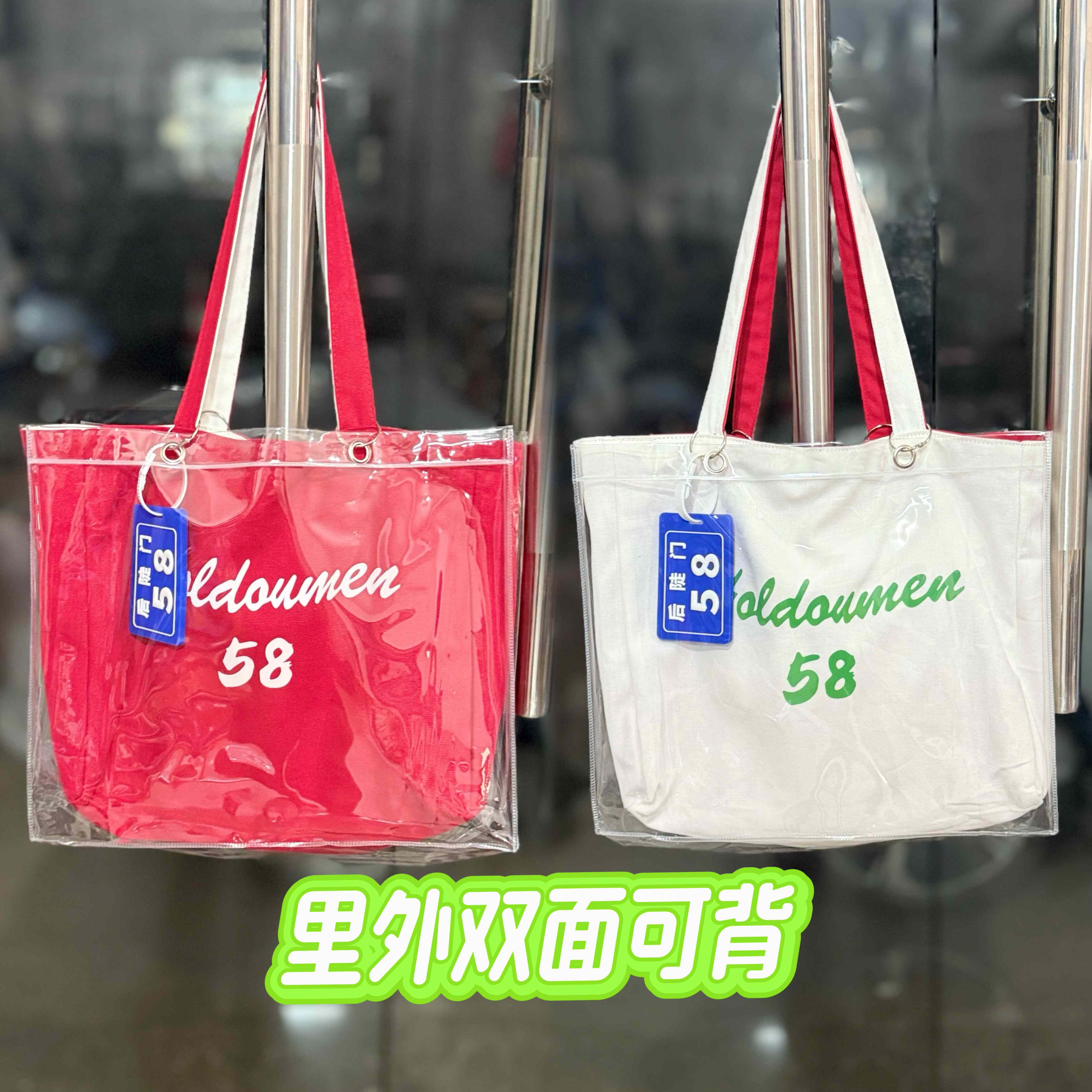 十个勤天周边红色帆布包里外双面可背演唱会应援包包挂件大容量