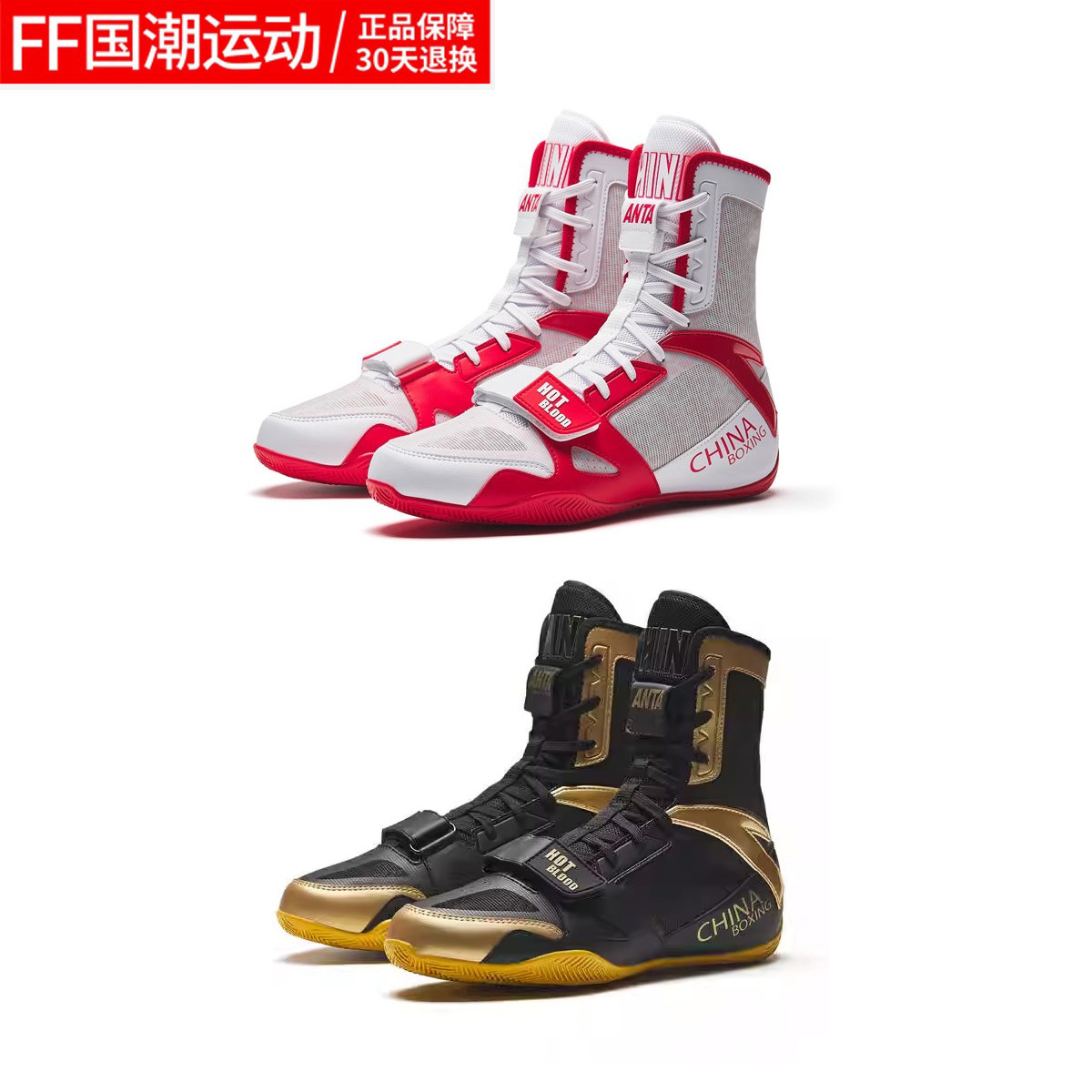 anta/安踏赞助中国国家队拳击鞋国旗款专业运动训练鞋412440905
