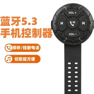 车载蓝牙切歌器摩托车接听电话