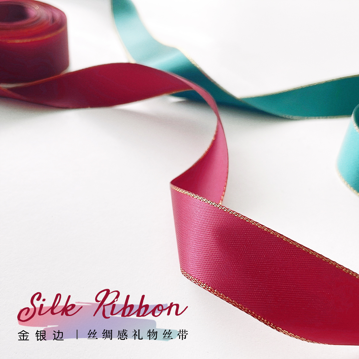 包装丝带商务高档烫金婚庆生日