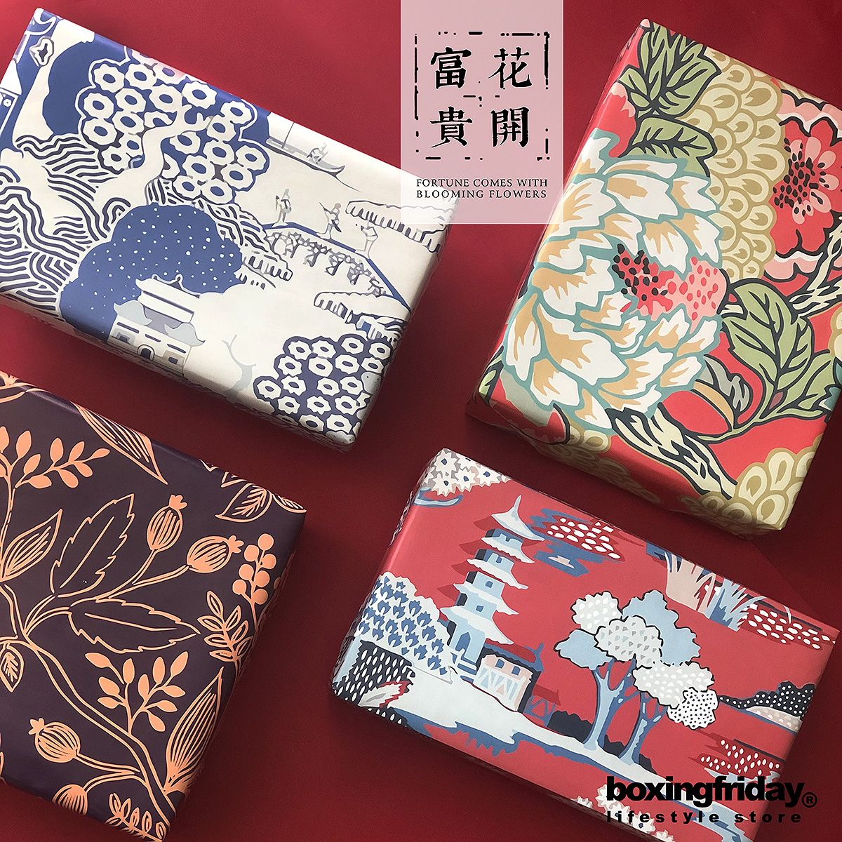 新国风中式七夕礼物包装纸礼物