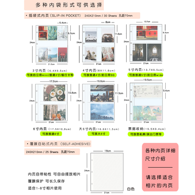 活页相册插袋DIY覆膜粘贴补充页