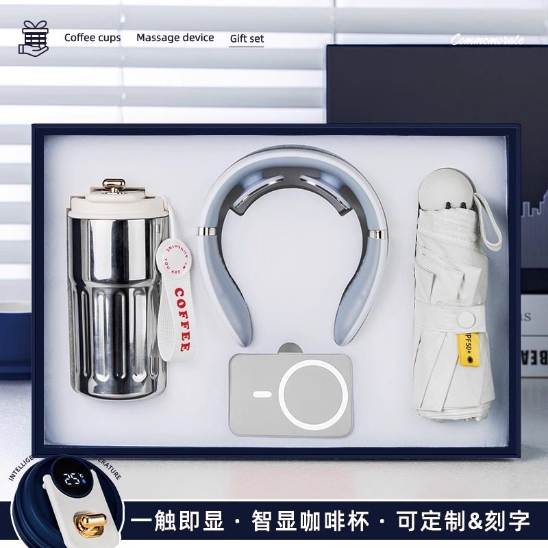 年会商务礼品套装咖啡杯颈椎仪伴手礼公司团建送员工礼品定制礼物