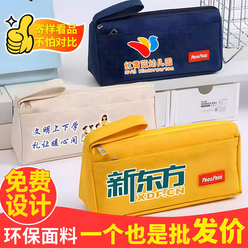 小学生笔袋定制logo幼儿园奖品礼物文具袋订制广告宣传小礼品订做
