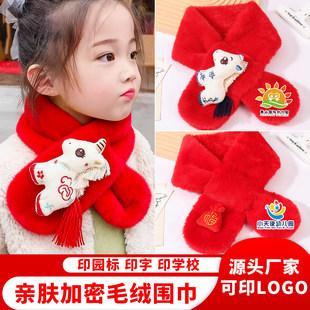 幼儿园新年礼物新年礼品红围巾定制印logo全班实用儿童生日伴手礼