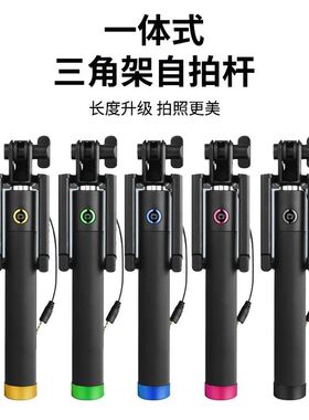 公司节庆活动赠品奖品开业小礼品宣传品实用可定制logo便携自拍杆