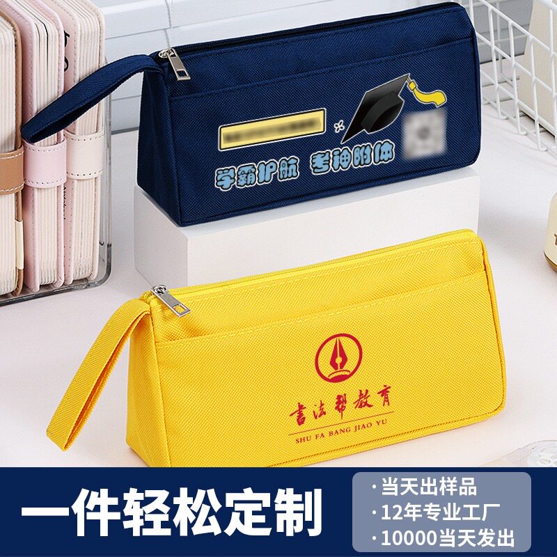 笔袋定制logo小学生铅笔袋订制简约儿童幼儿园元旦礼物文具袋定做