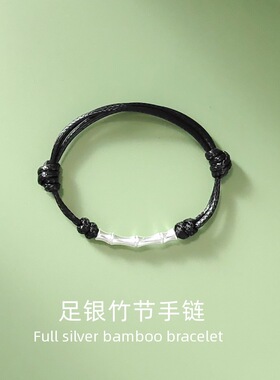 足银竹节手链情侣小众高级感