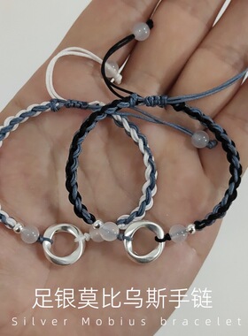 足银999莫比乌斯手绳女高级感五彩手链素圈手工编织情侣手串