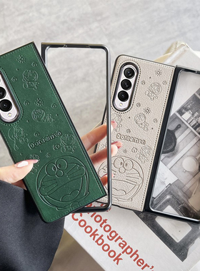 卡通叮当适用ZFold5韩国三星zfold4手机壳w21皮质折叠f9000全包翻盖套w20/w22/w23心系天下款男女壳zfold3套