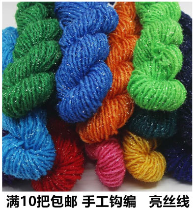 七公里 毛线金丝线钩鞋亮丝线DIY玩偶玫瑰花十字绣手工编织满包邮