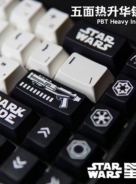 星球大战《STARWARS暴风兵》五面热升华原厂高度酷帅星战帝国键帽