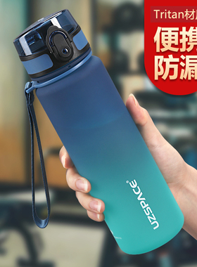 优之运动渐变女生水杯男便携健身塑料水壶夏天学生杯子2026新款