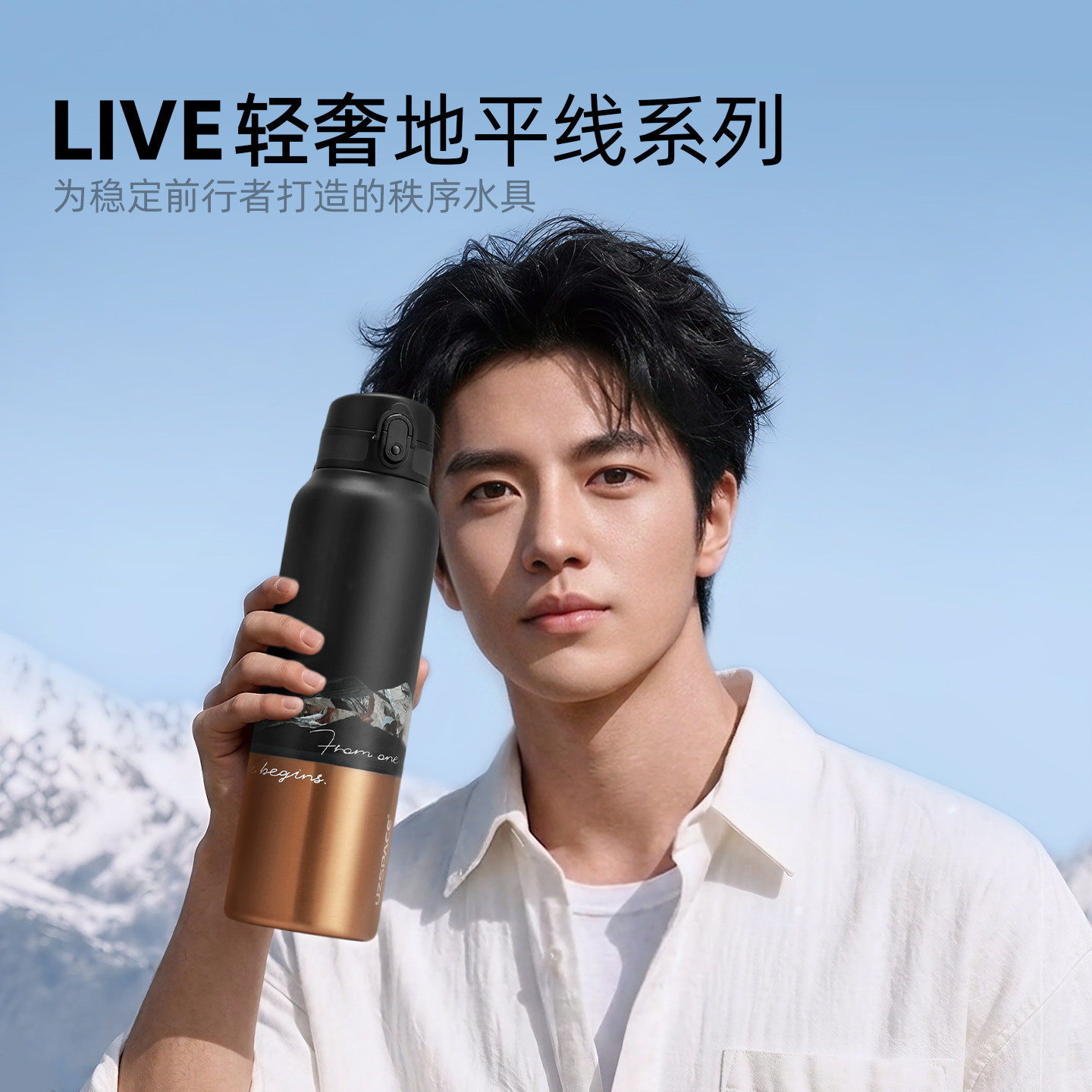 UZSPACE优之保温杯男轻奢杯子2026新款大容量便携运动保冷水杯