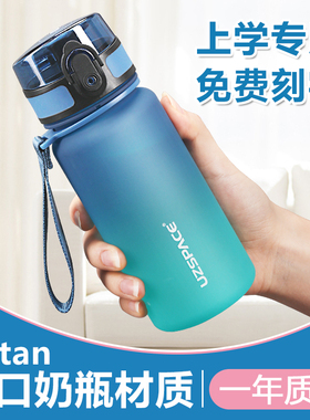 优之儿童水杯男女中小学生上学便携户外运动水壶夏天防摔塑料杯子