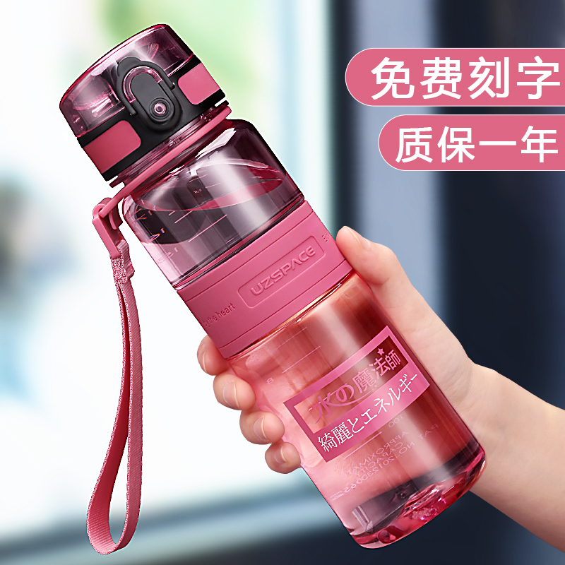 优之水杯女夏天便携学生防摔简约