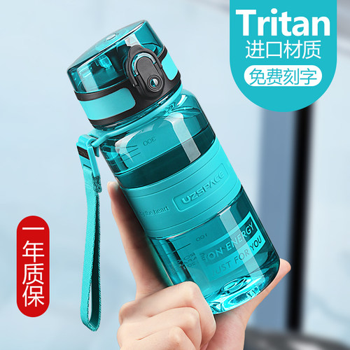 UZSPACE学生儿童便携运动水杯