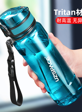 UZSPACE运动水杯男便携户外塑料杯女学生夏季健身水壶大容量杯子