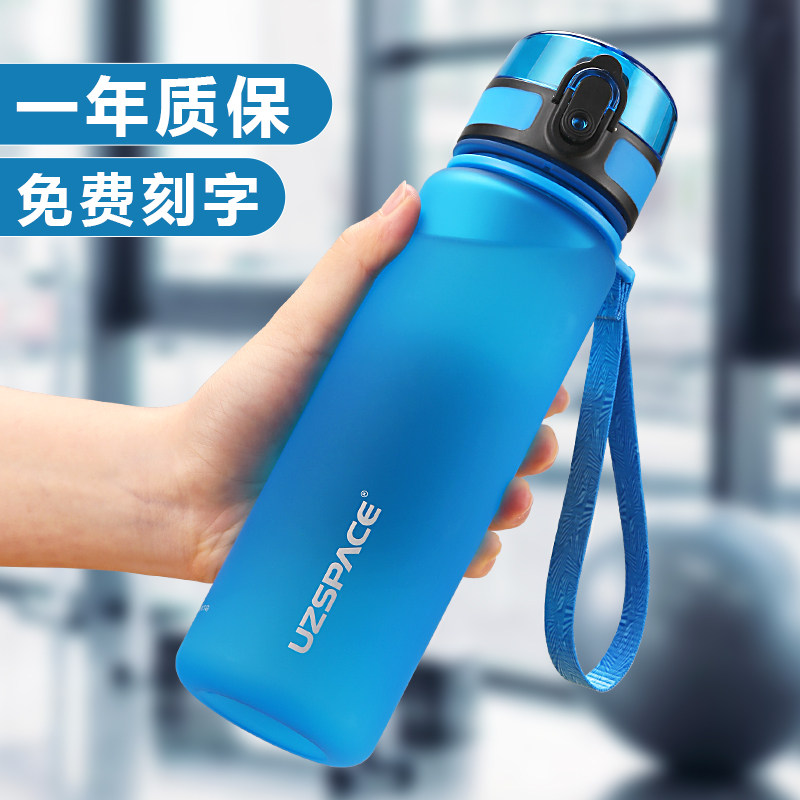 UZSPACE运动水杯夏季学生体育运动杯子男女便携潮流简约磨砂水壶