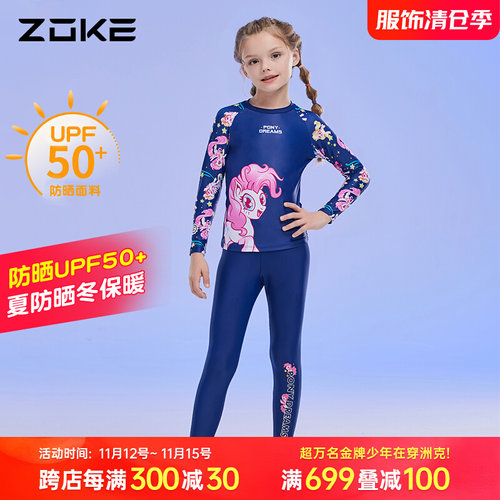 游泳衣儿童女孩长袖保守防晒2023新款速干训练分体式泳衣