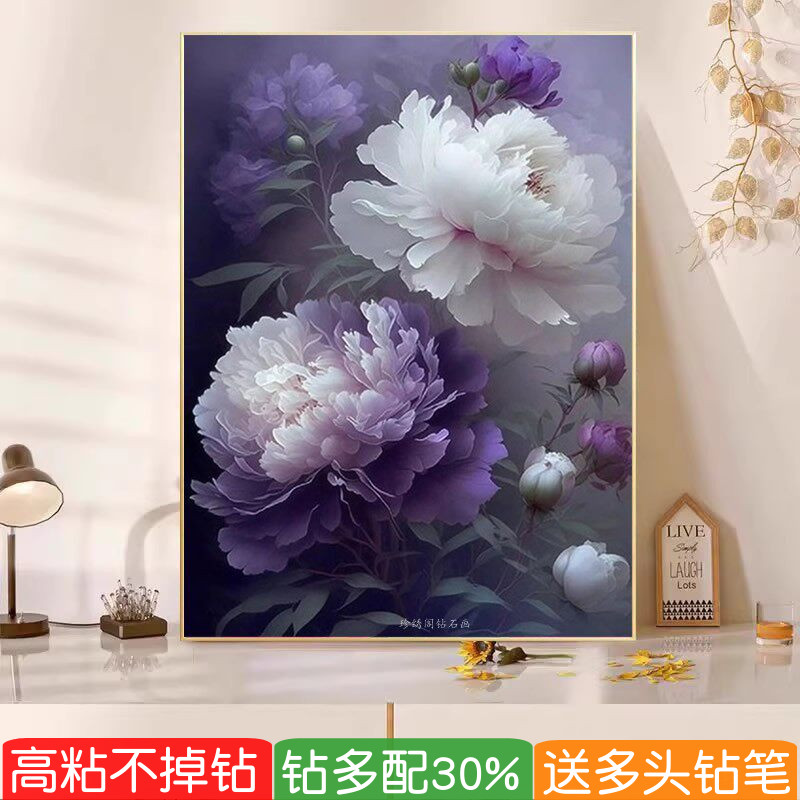 紫色花卉钻石画客厅满贴钻十字绣