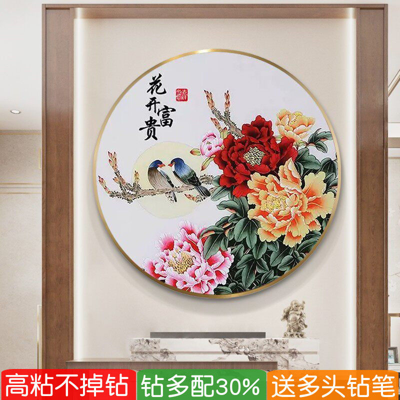 国色牡丹钻石画2026新款满钻花开富贵花鸟图粘贴砖点钻十字绣圆形
