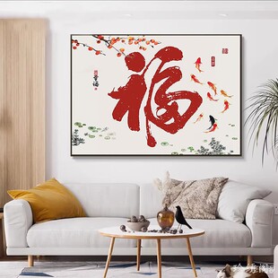 5d旺宅福字钻石画2026新款柿柿如意贴砖满钻十字绣客厅新中式简单