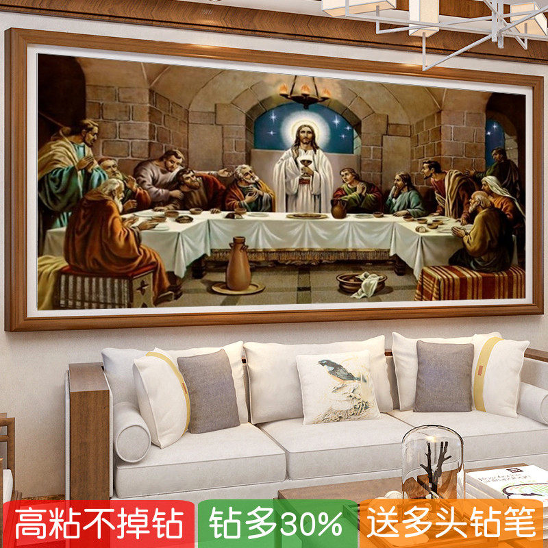 5d最后的晚餐钻石画2026年新款十二门徒粘贴钻石十字绣砖石画手工,居家布艺,钻石绣,淘宝优惠券,粉丝福利购,淘宝优惠卷