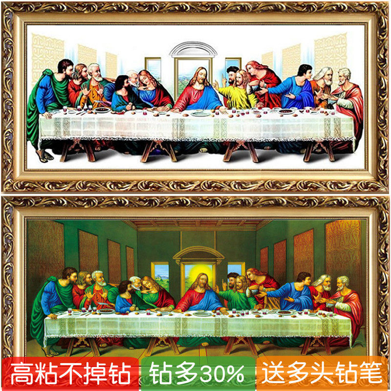 5d十二门徒钻石画2026新款满钻最后的晚餐点粘砖十字绣贴钻画客厅