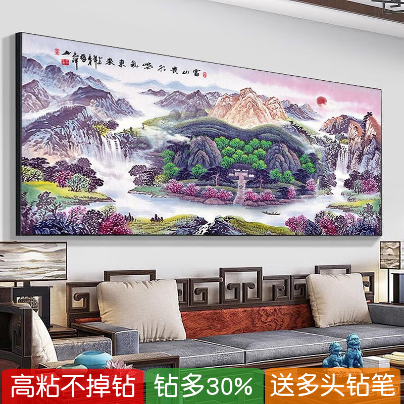 2025新款富山贵水钻石画紫气东来满粘贴砖十字绣客厅八方聚财大幅