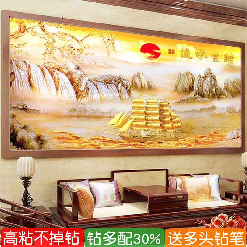 流水生财钻石贴画2026新款客厅一帆风顺满贴钻十字绣点钻画金山水