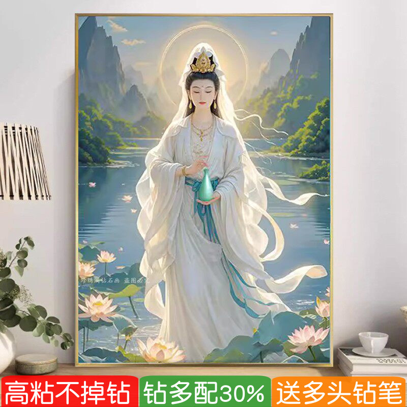 站像滴水观世音菩萨钻石画2026新款满钻平安赐福粘贴钻十字绣佛像