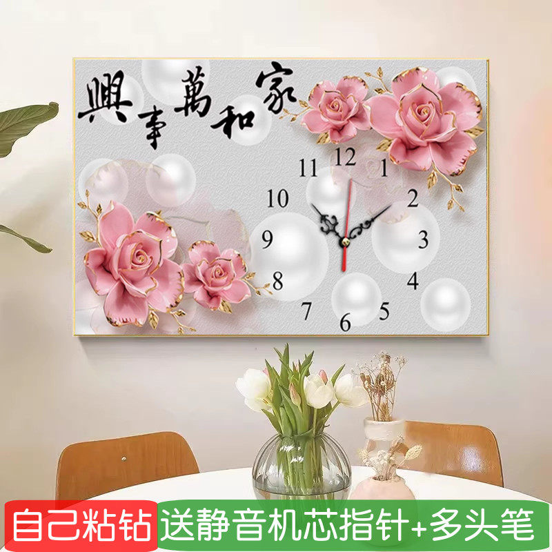 客厅家和万事兴钻石画钟表牡丹富贵点砖贴满钻十字绣时钟餐厅花卉