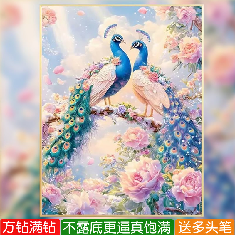2026年新款钻石画双孔雀开屏花开富贵牡丹满粘贴钻十字绣客厅玄关