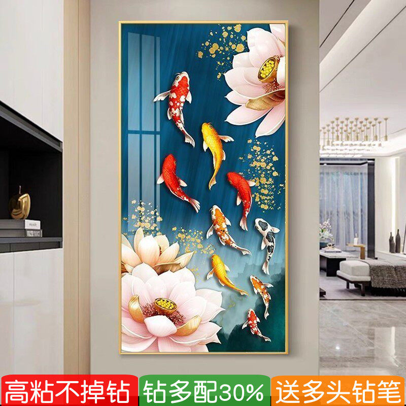 5d荷花九鱼图玄关钻石画竖版2026新款招财锦鲤满砖贴钻十字绣入户