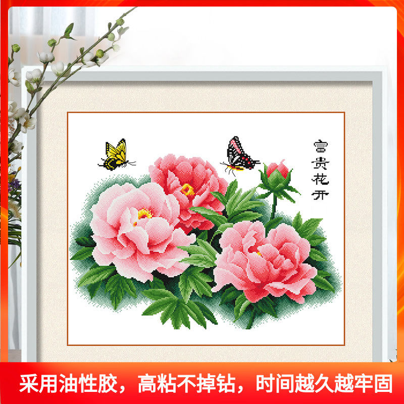 富贵花开牡丹钻石画 图片 价格 多少钱 什么值得买