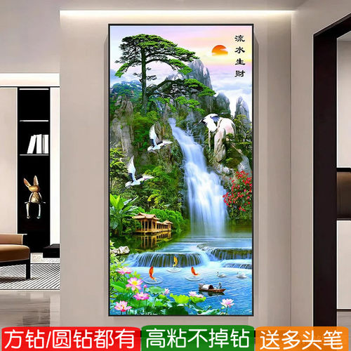山水风景图钻石画方钻满钻玄关竖版流水生财点砖贴钻十字绣迎客松