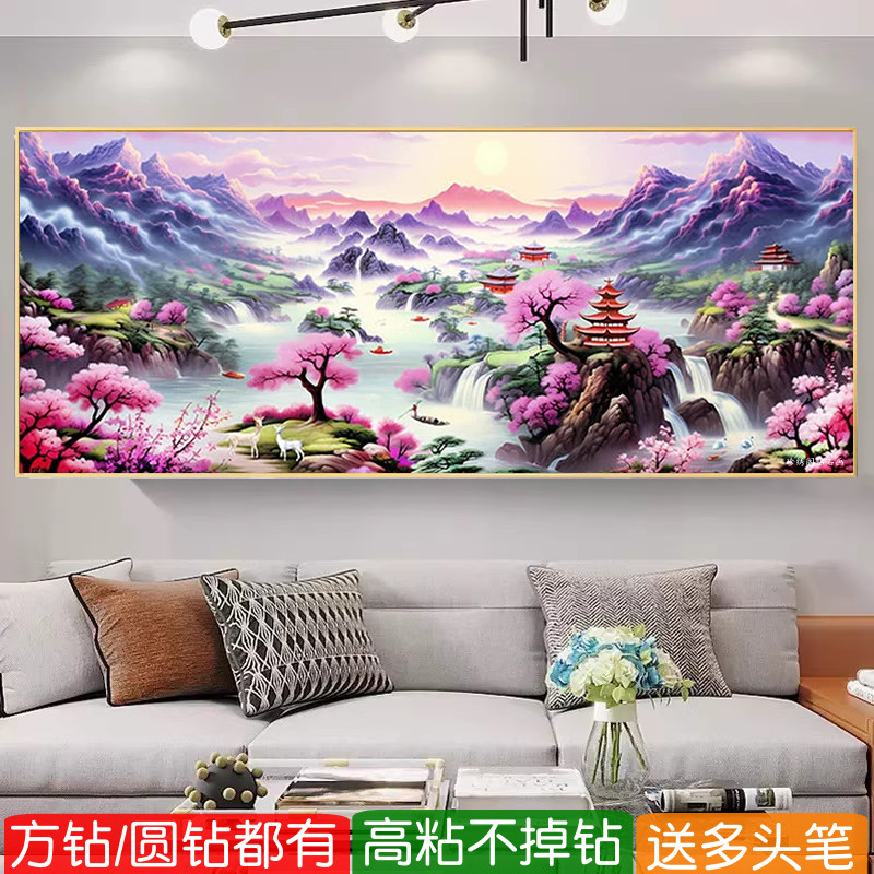 紫气东来方钻钻石画2026新款客厅大尺寸点贴砖十字绣国画山水风景图片