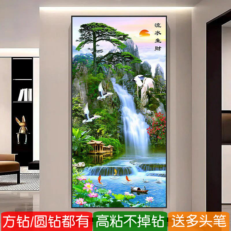 山水风景图钻石画方钻满钻玄关竖版流水生财点砖贴钻十字绣迎客松